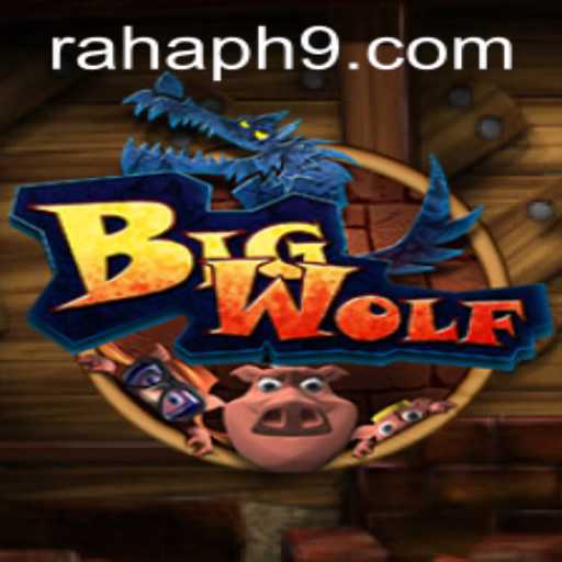 Exploring the World of BigWolf: A Comprehensive Guide